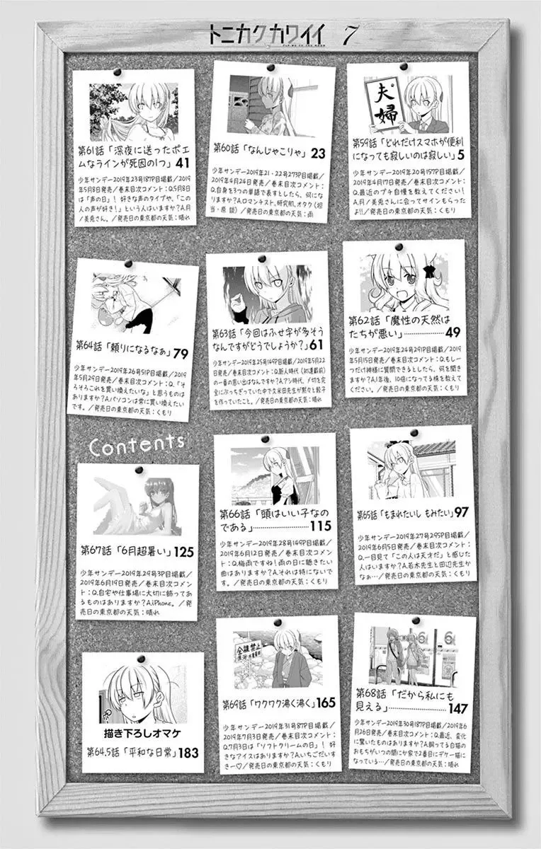 Tonikaku Kawaii Chapter 69.5 page 3