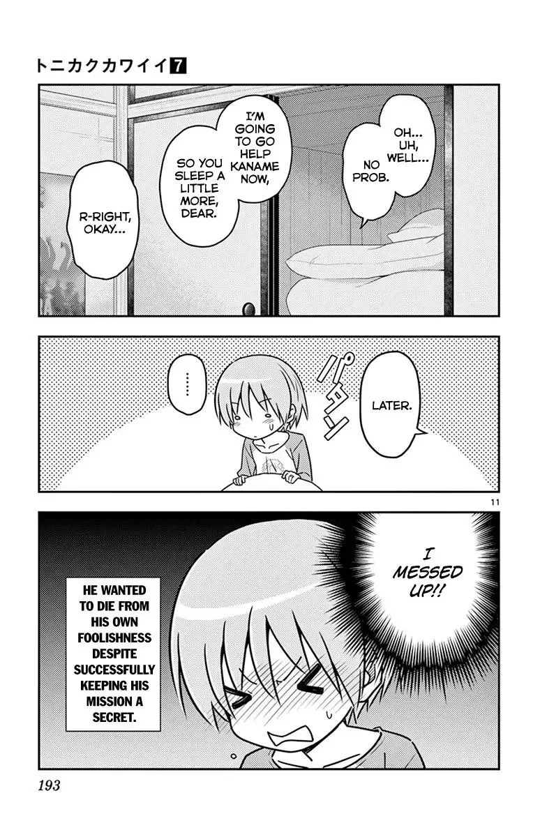 Tonikaku Kawaii Chapter 69.5 page 19