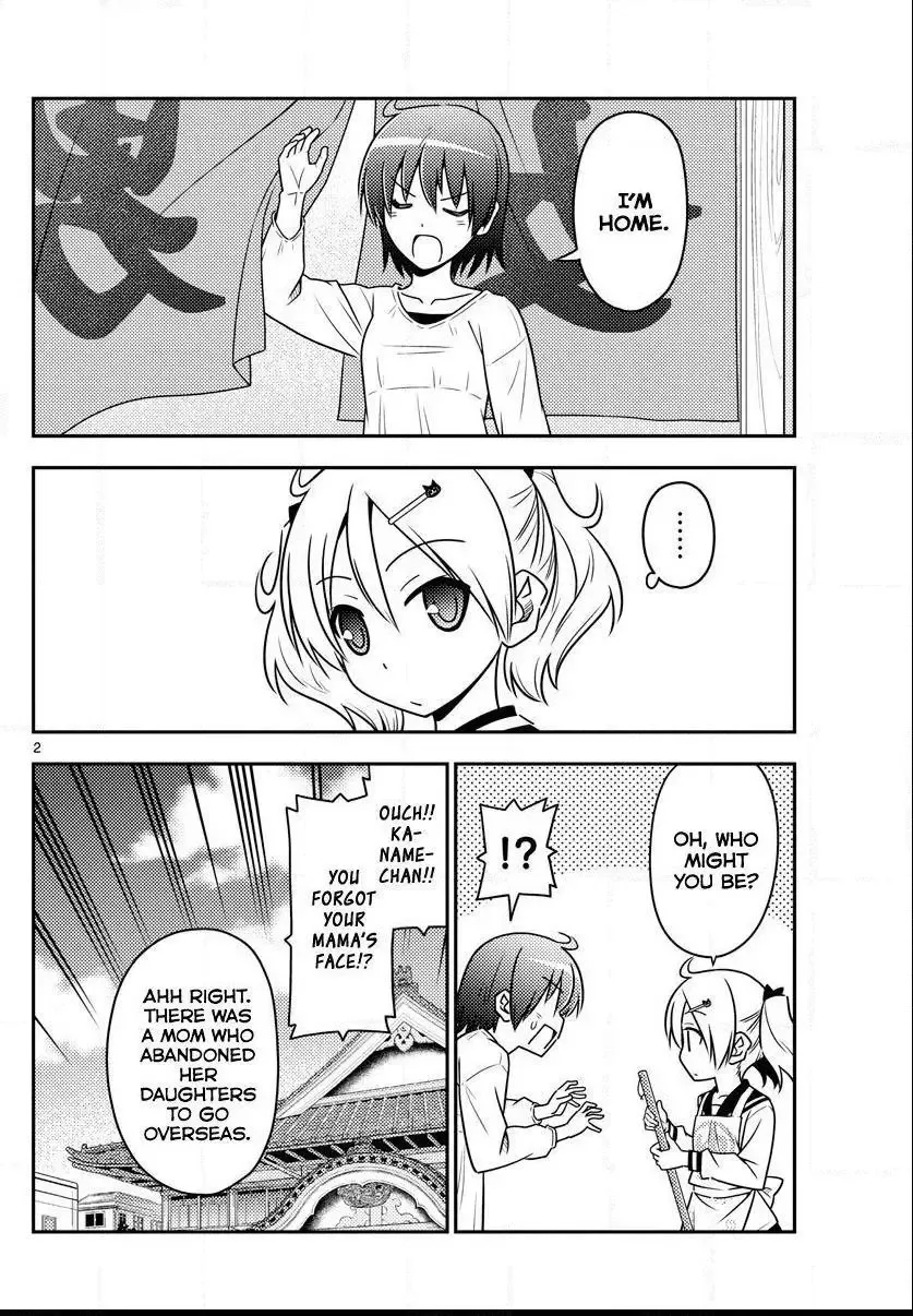 Tonikaku Kawaii Chapter 69 page 2
