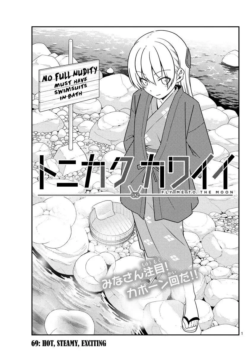 Tonikaku Kawaii Chapter 69 page 1