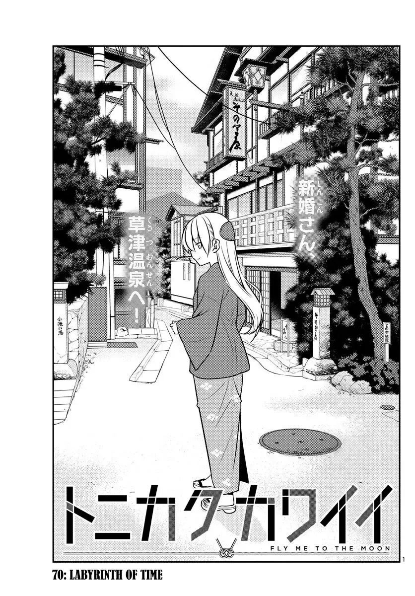 Tonikaku Kawaii Chapter 70 page 1