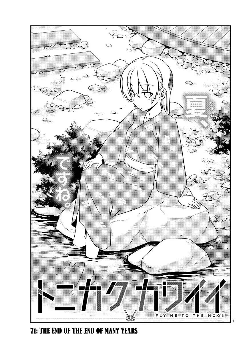 Tonikaku Kawaii Chapter 71 page 1