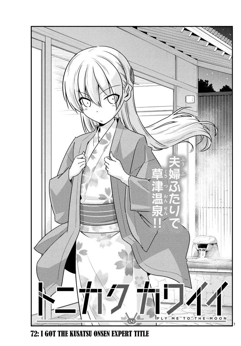 Tonikaku Kawaii Chapter 72 page 1