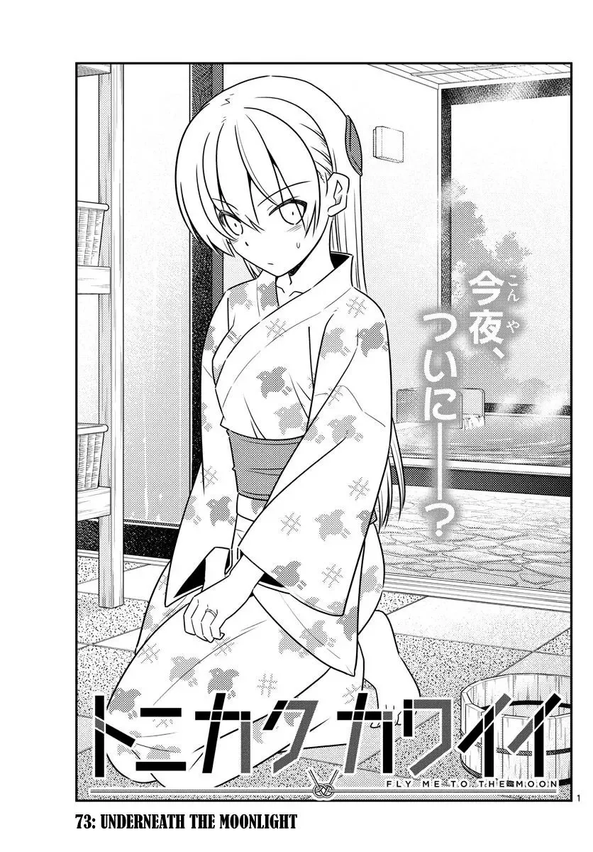 Tonikaku Kawaii Chapter 73 page 1