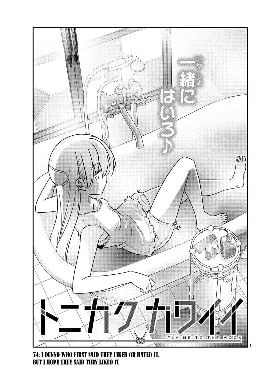 Tonikaku Kawaii Chapter 74 page 1