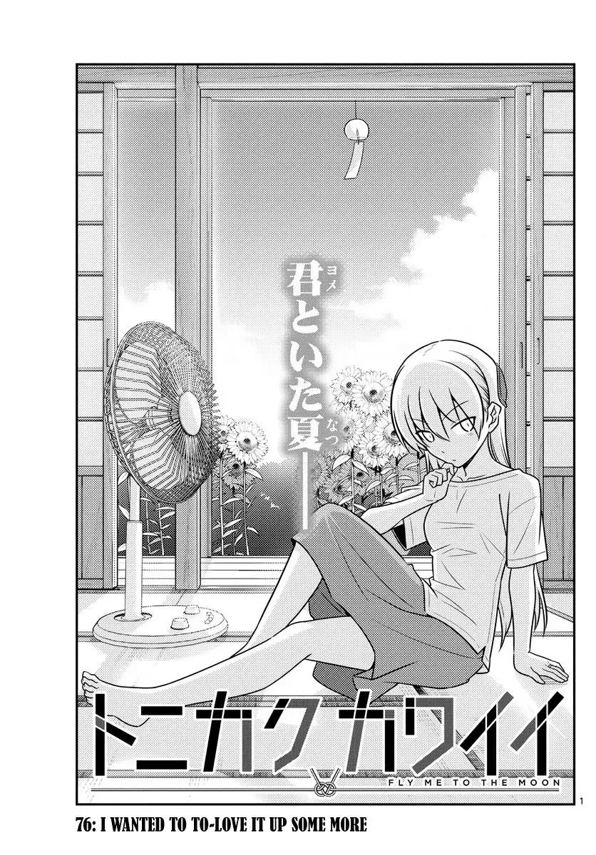 Tonikaku Kawaii Chapter 76 page 1