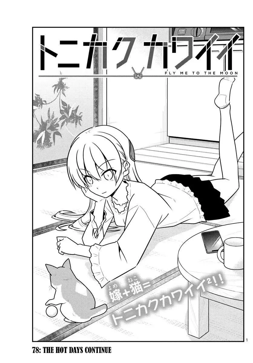 Tonikaku Kawaii Chapter 78 page 1