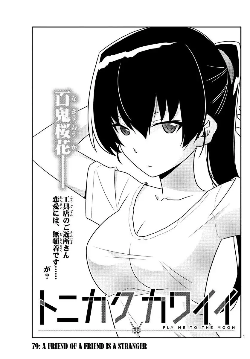 Tonikaku Kawaii Chapter 79 page 1