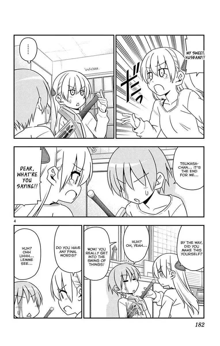 Tonikaku Kawaii Chapter 8.5 page 5