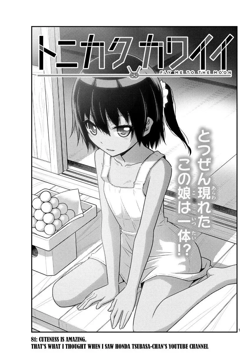 Tonikaku Kawaii Chapter 81 page 1