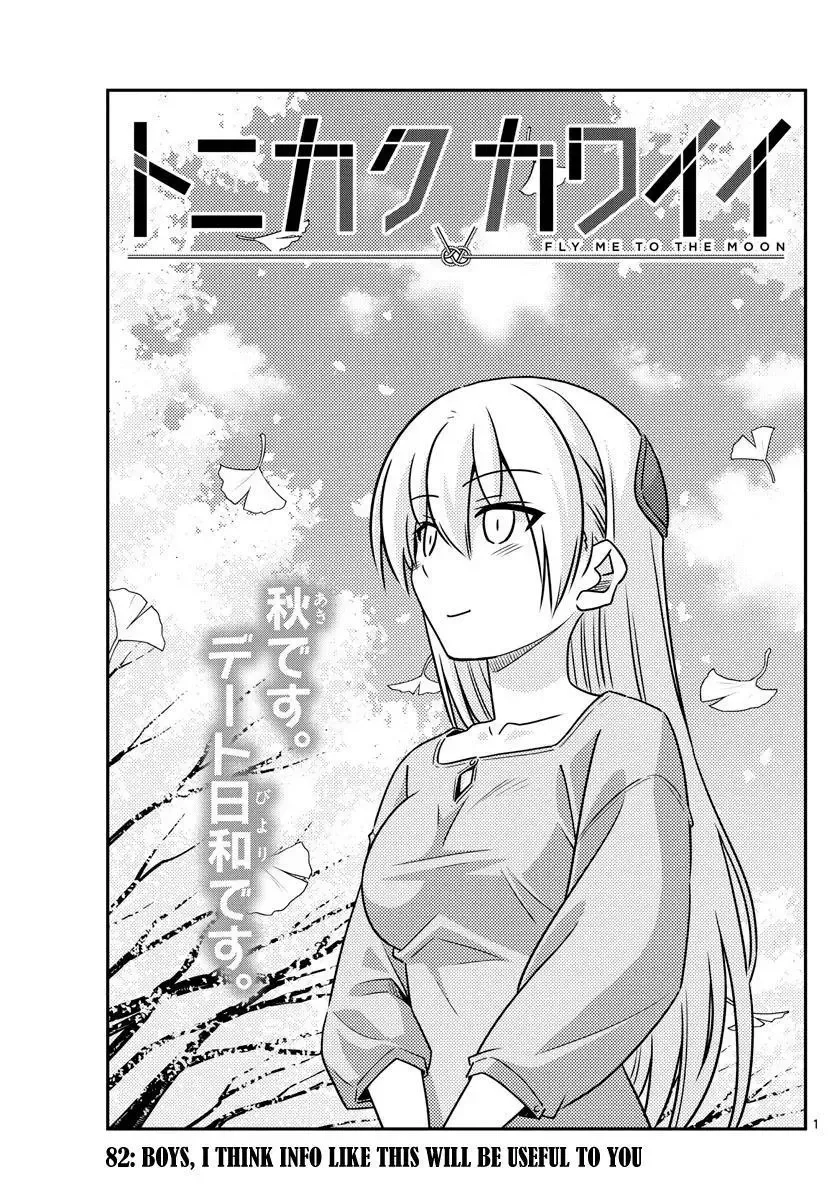 Tonikaku Kawaii Chapter 82 page 1