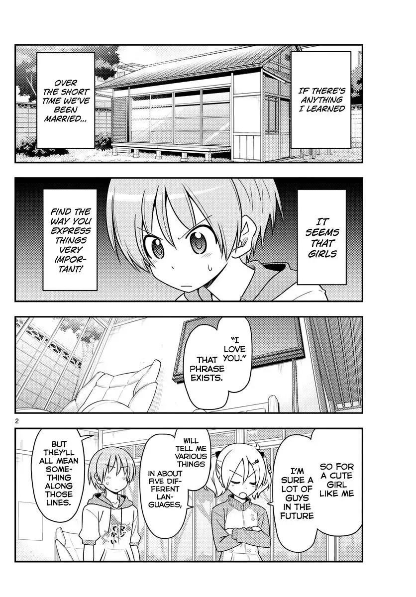 Tonikaku Kawaii Chapter 83 page 2