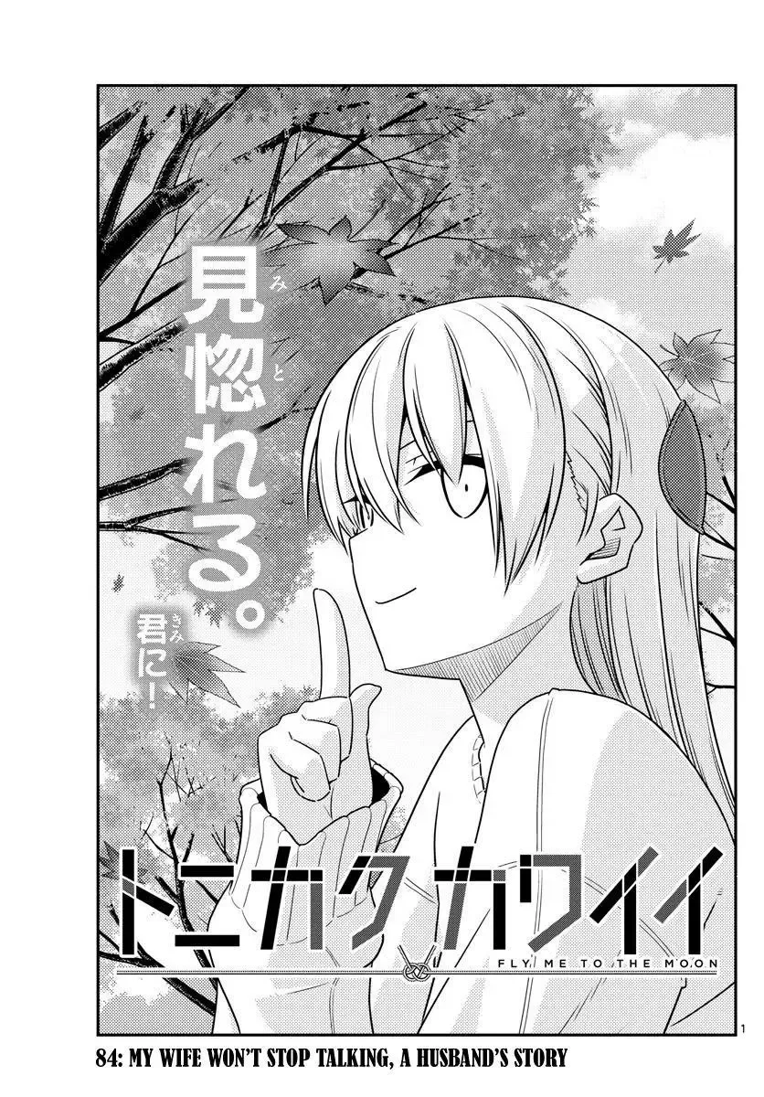 Tonikaku Kawaii Chapter 84 page 1