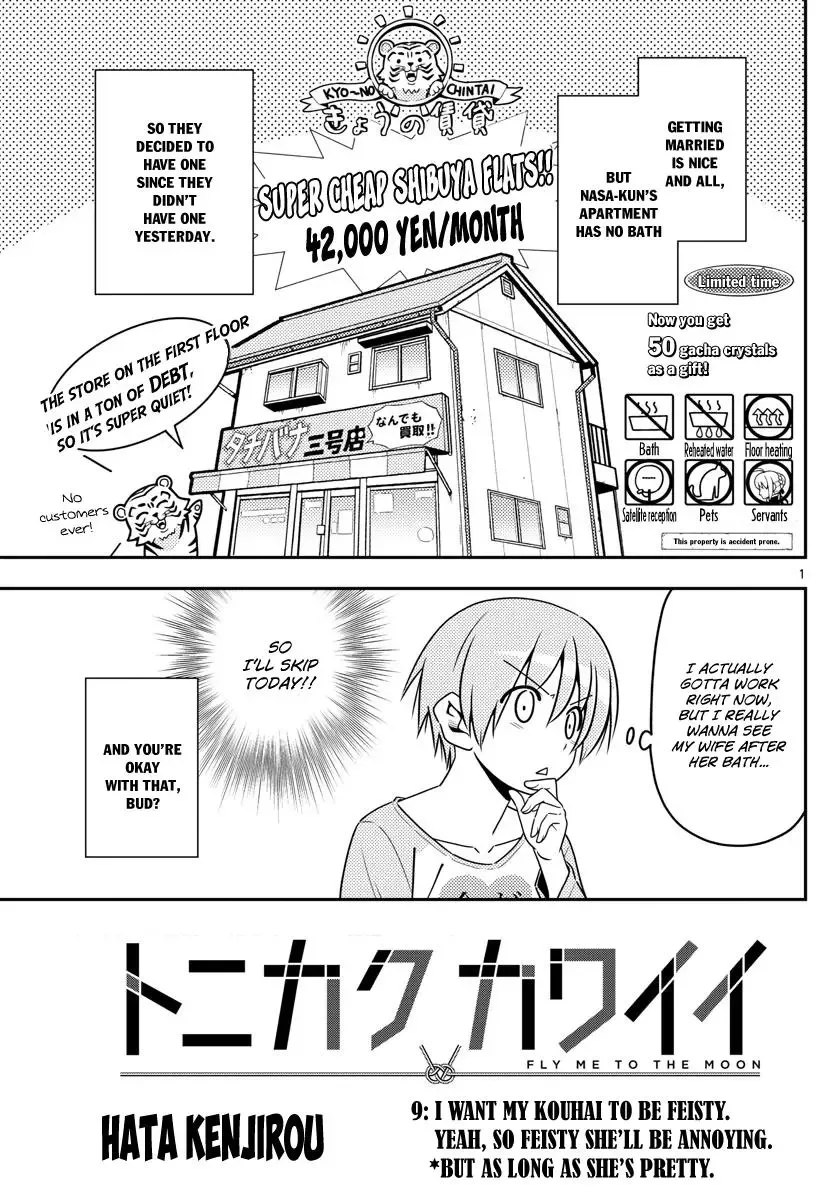 Tonikaku Kawaii Chapter 9 page 1