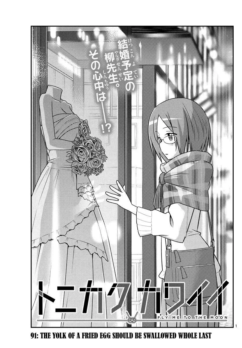 Tonikaku Kawaii Chapter 91 page 1