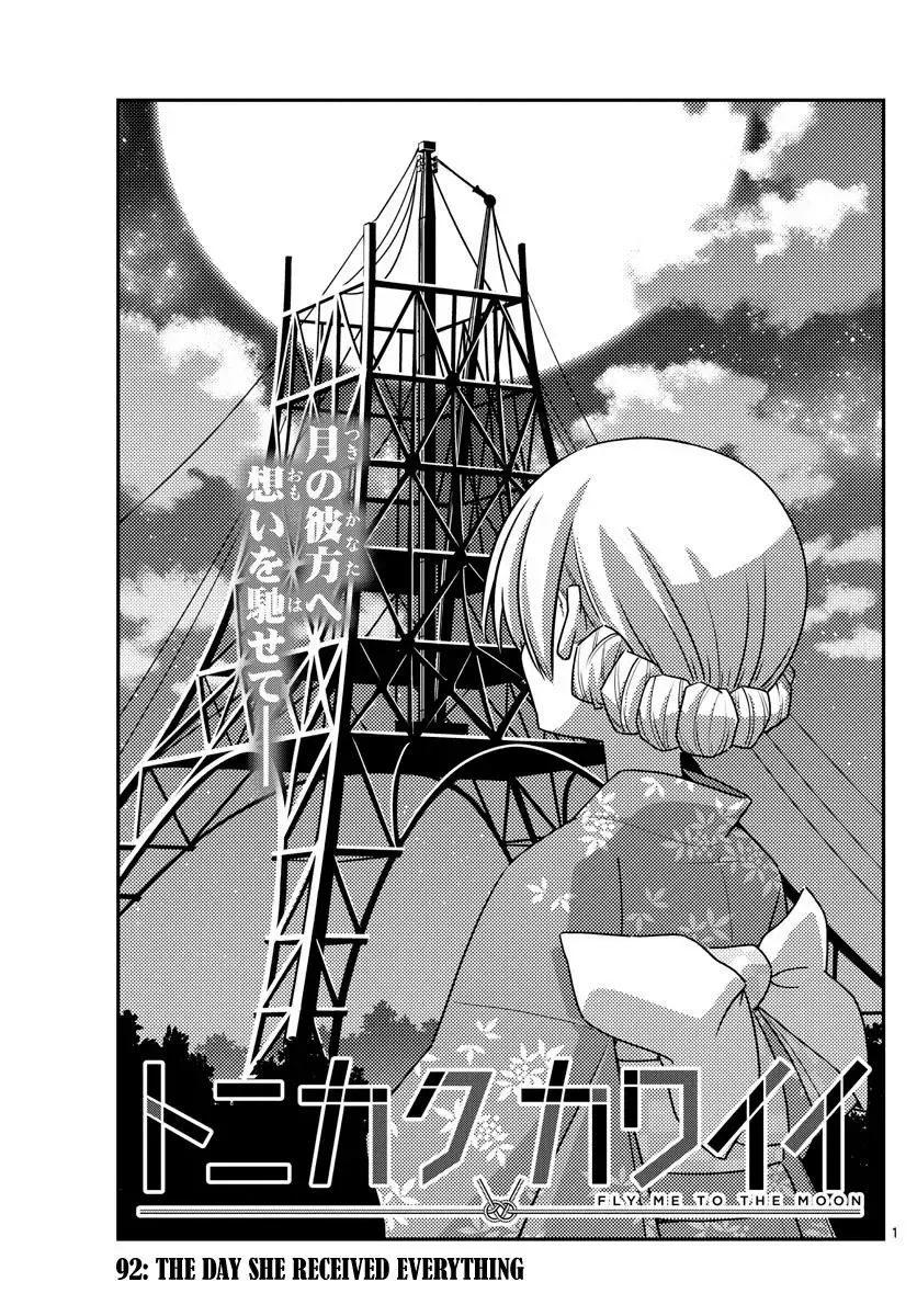 Tonikaku Kawaii Chapter 92 page 1