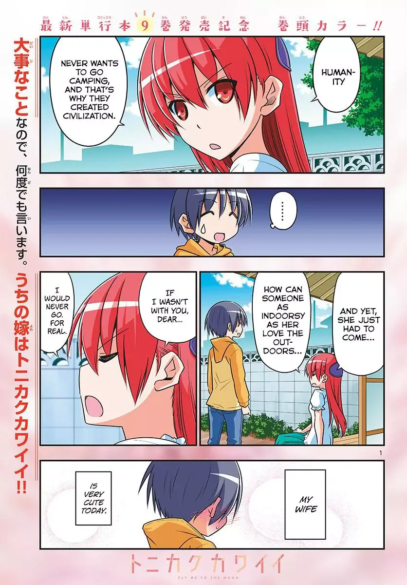 Tonikaku Kawaii Chapter 96 page 1