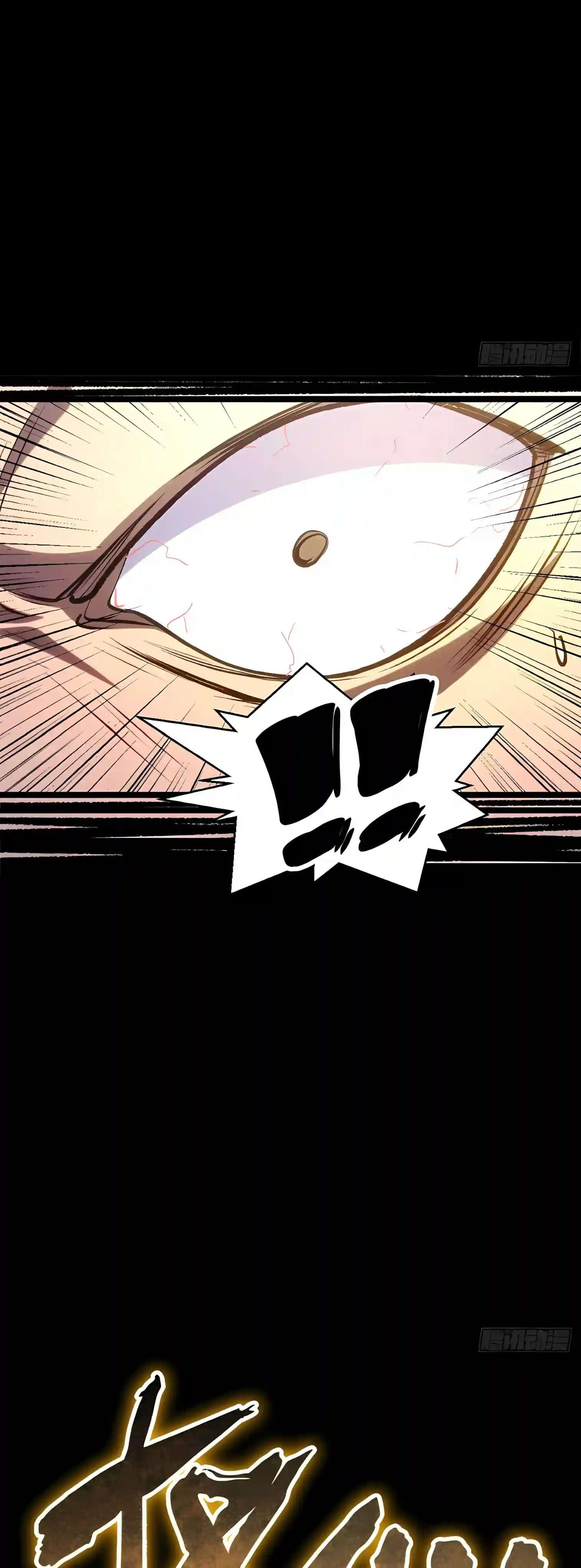 Top Tier Providence: Secretly Cultivate for a Thousand Years Chapter 276 page 10