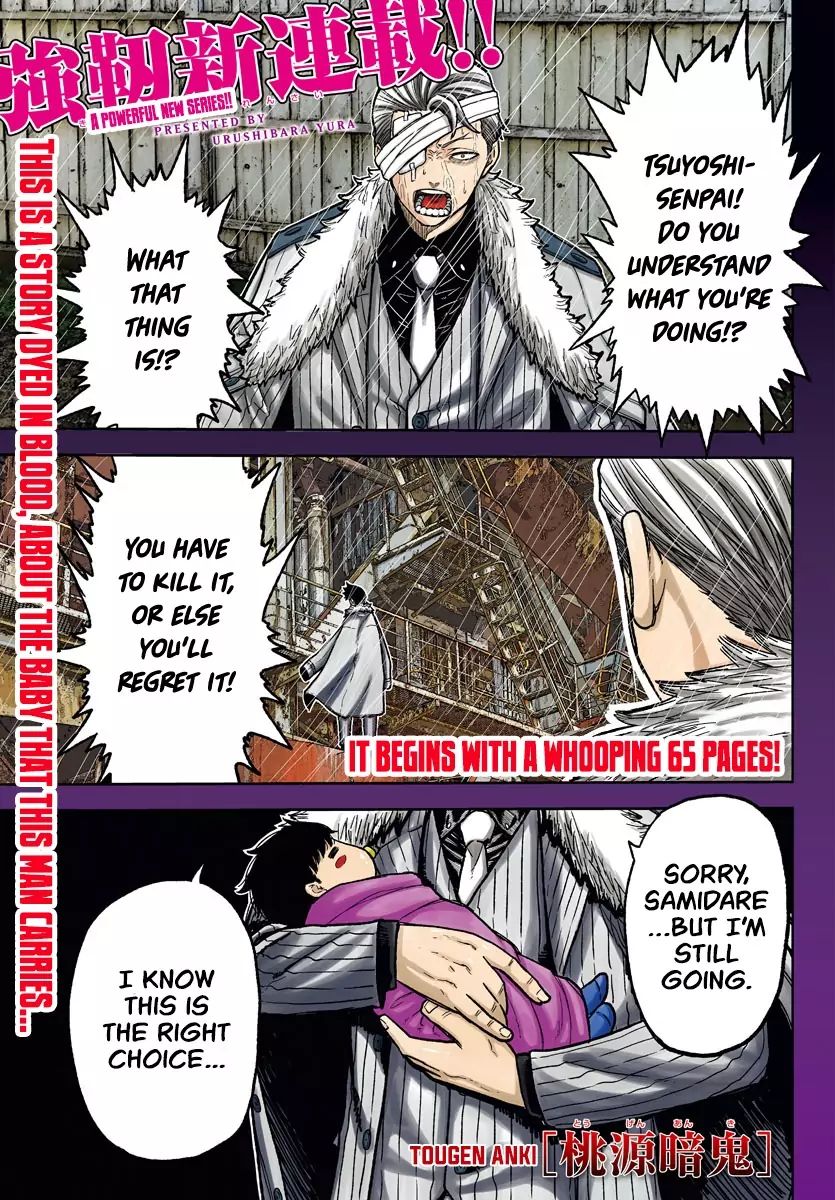 Tougen Anki Chapter 1 page 2