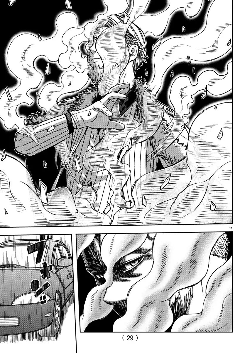 Tougen Anki Chapter 1 page 13