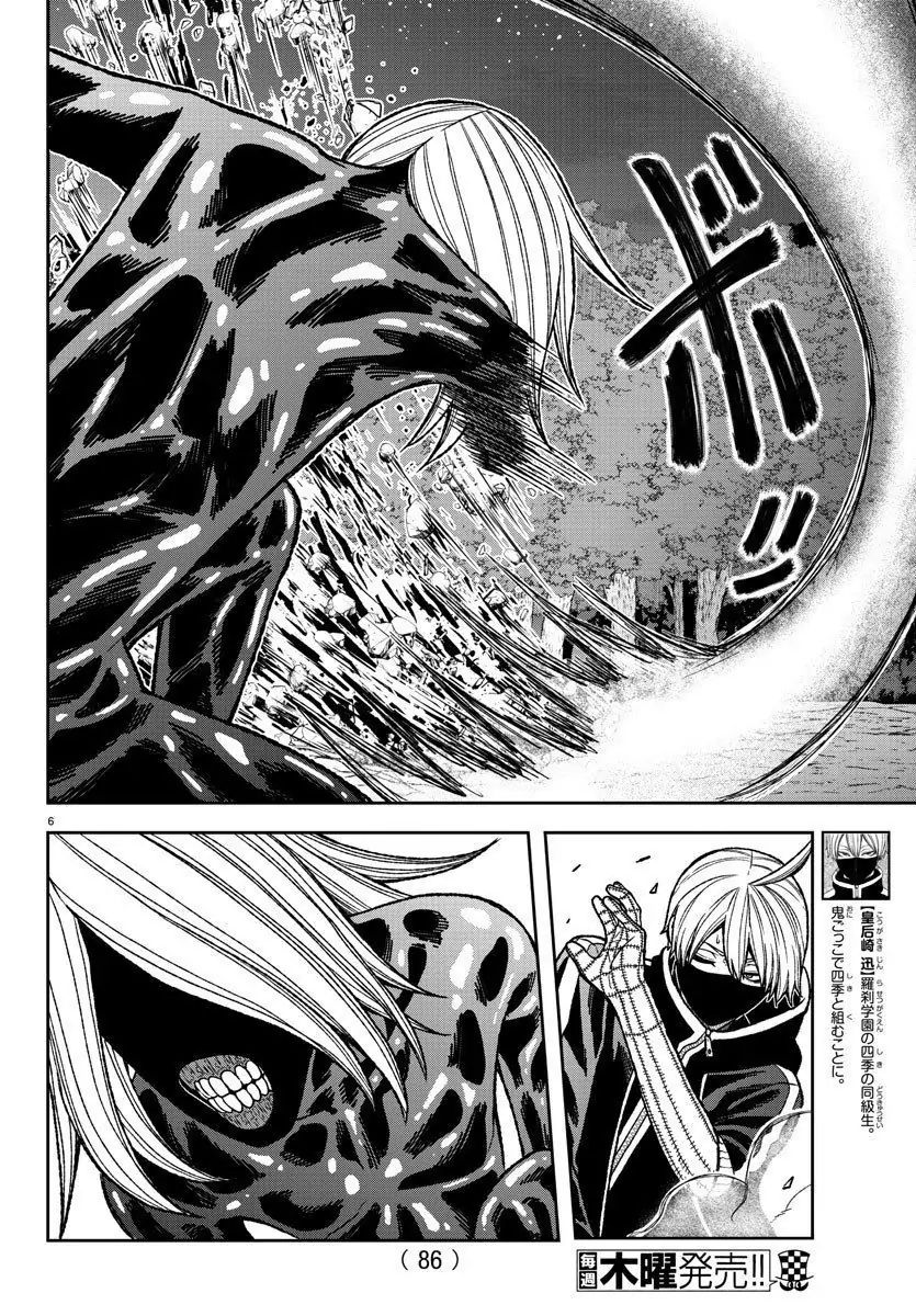 Tougen Anki Chapter 10 page 6