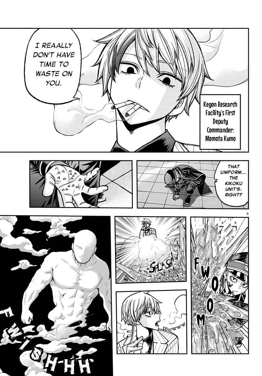 Tougen Anki Chapter 103 page 9