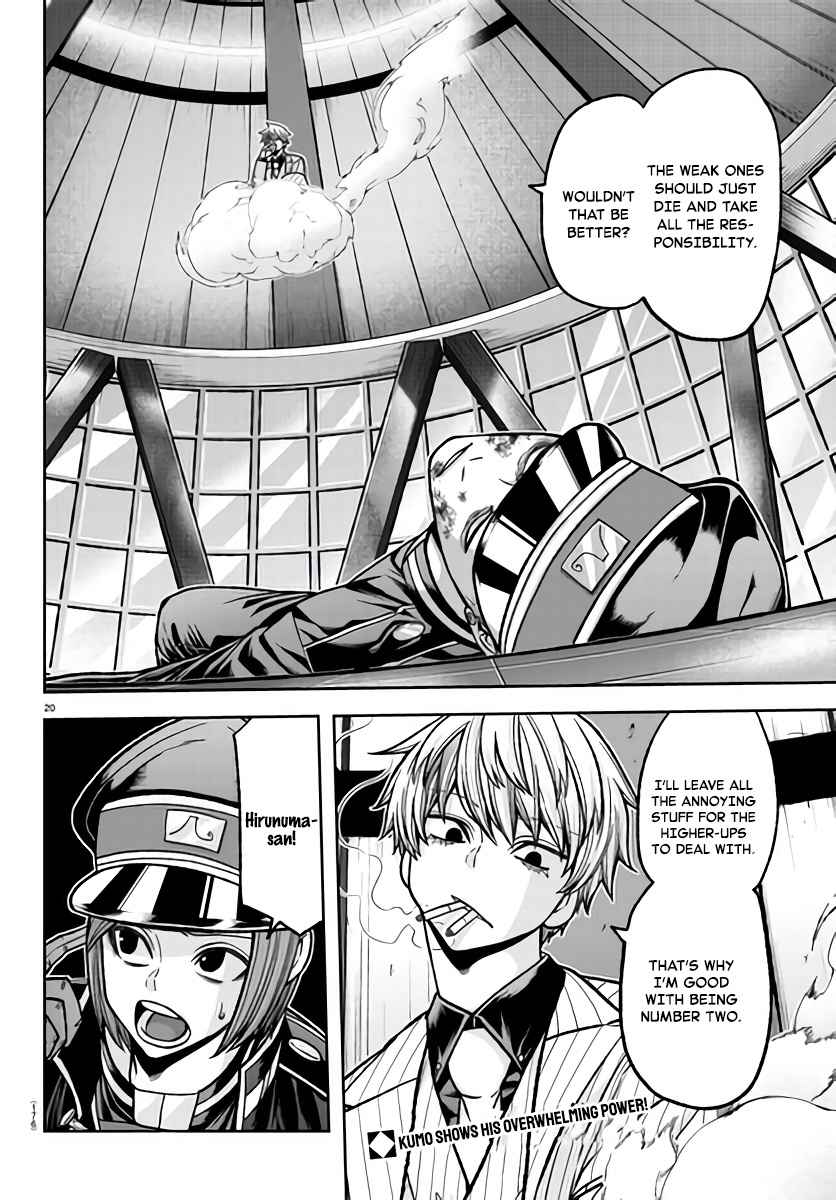 Tougen Anki Chapter 103 page 20