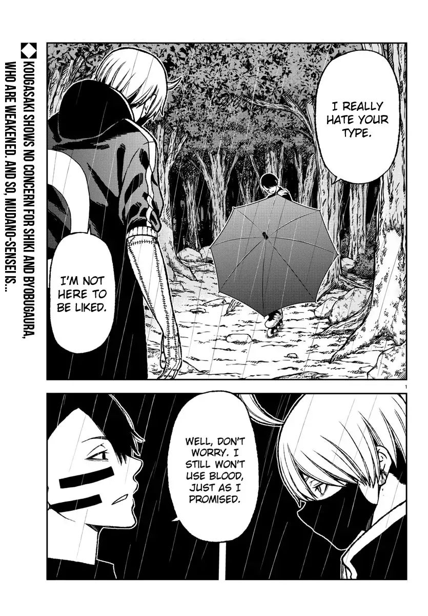 Tougen Anki Chapter 11 page 3