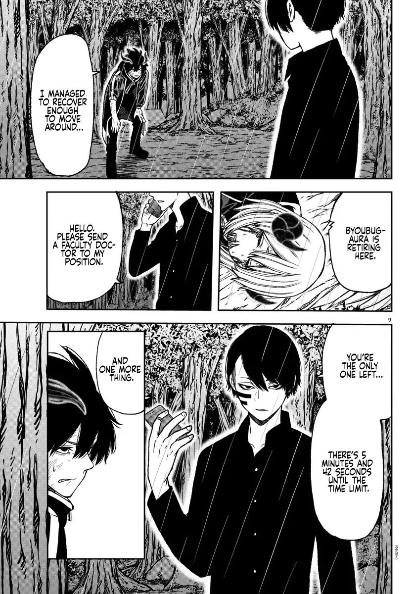 Tougen Anki Chapter 12 page 8