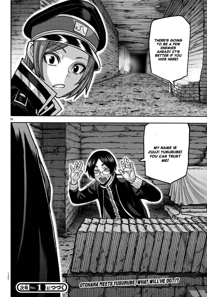 Tougen Anki Chapter 120 page 20