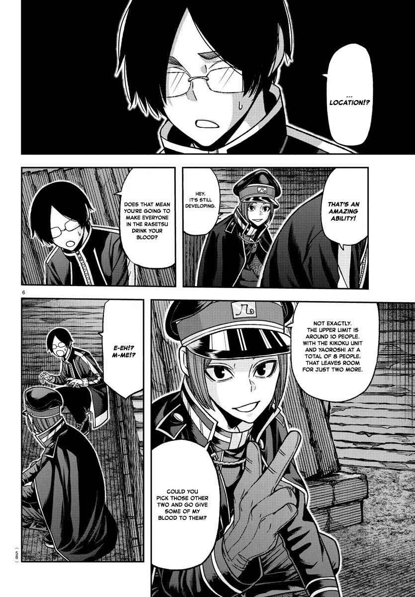 Tougen Anki Chapter 121 page 6
