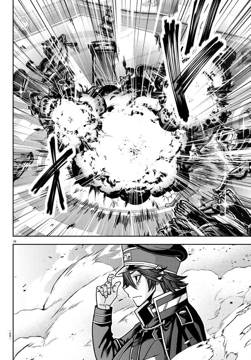Tougen Anki Chapter 121 page 16