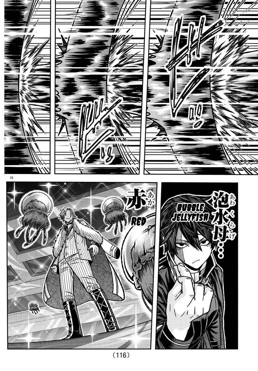 Tougen Anki Chapter 123 page 10