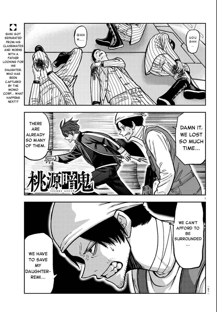 Tougen Anki Chapter 124 page 1