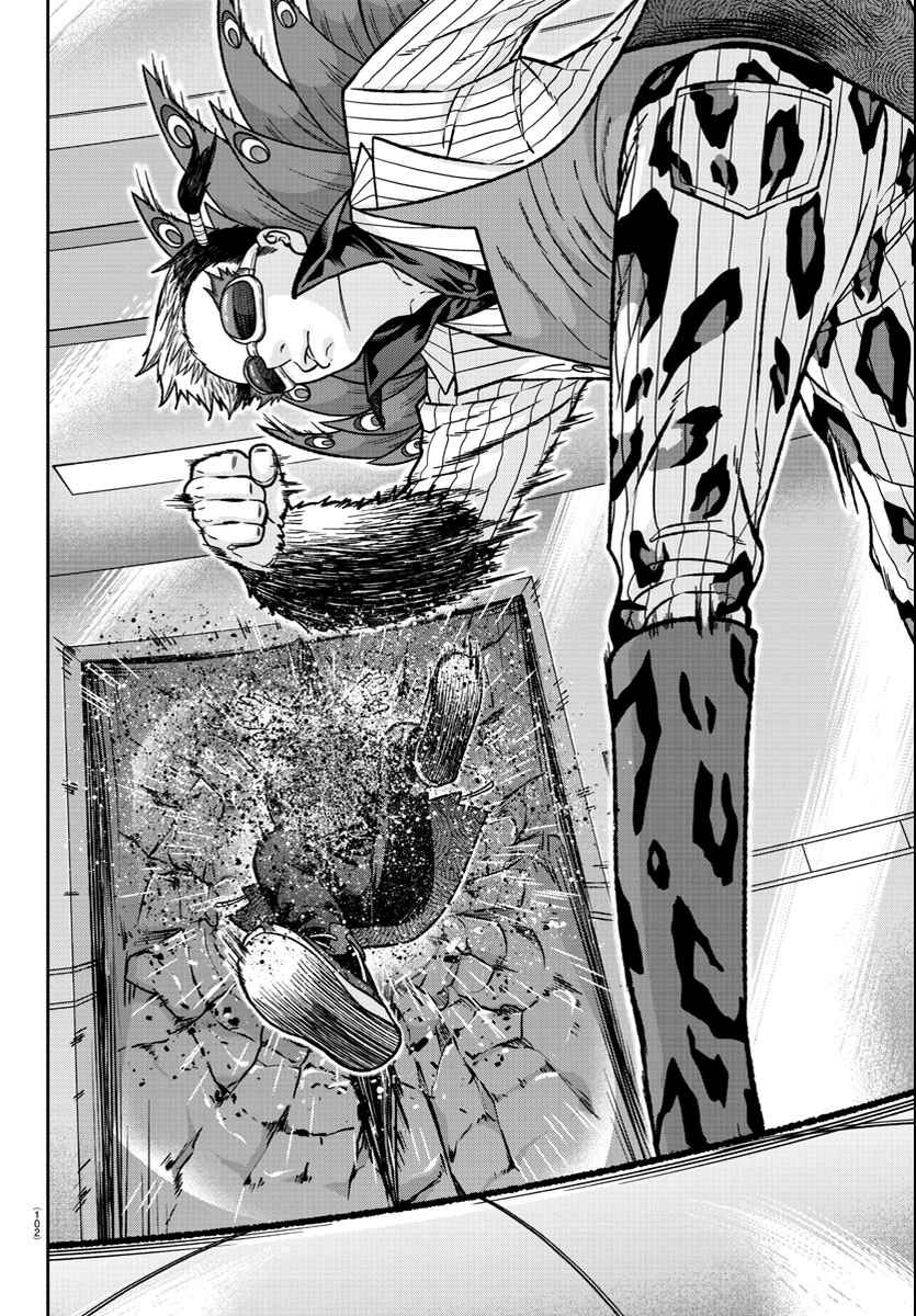 Tougen Anki Chapter 124 page 12