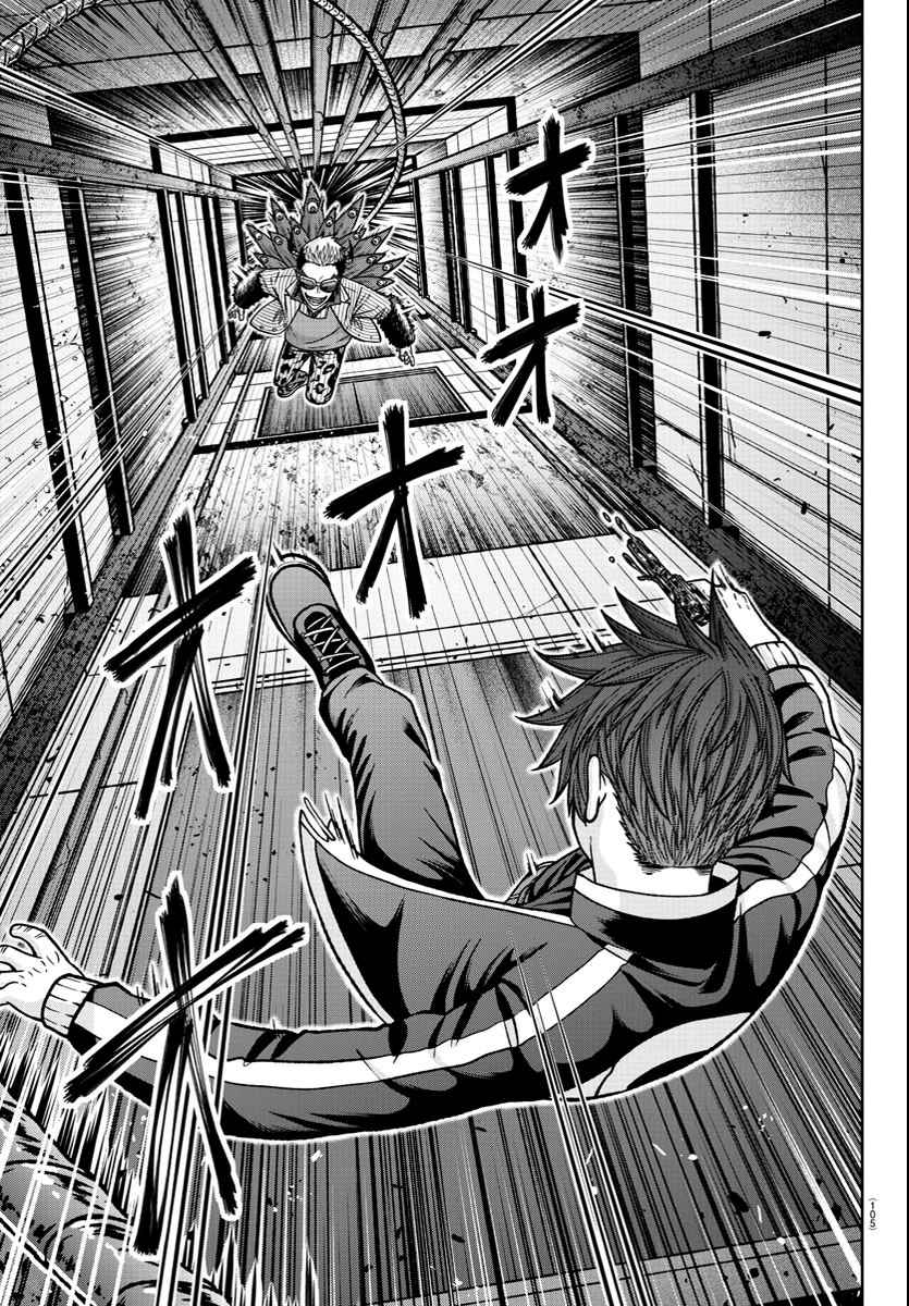 Tougen Anki Chapter 124 page 15