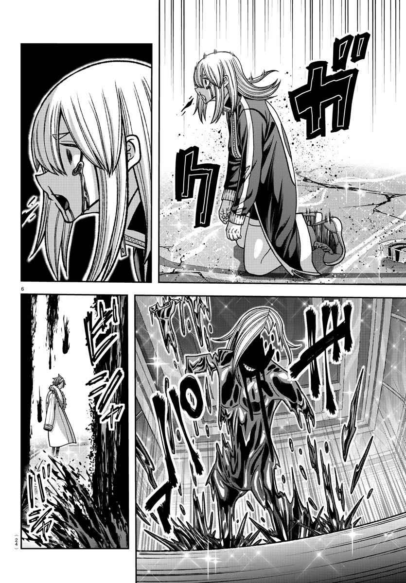 Tougen Anki Chapter 126 page 6