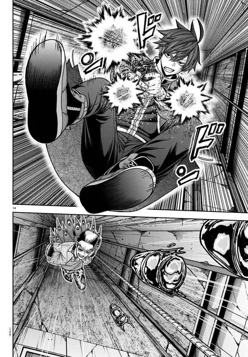 Tougen Anki Chapter 127 page 14
