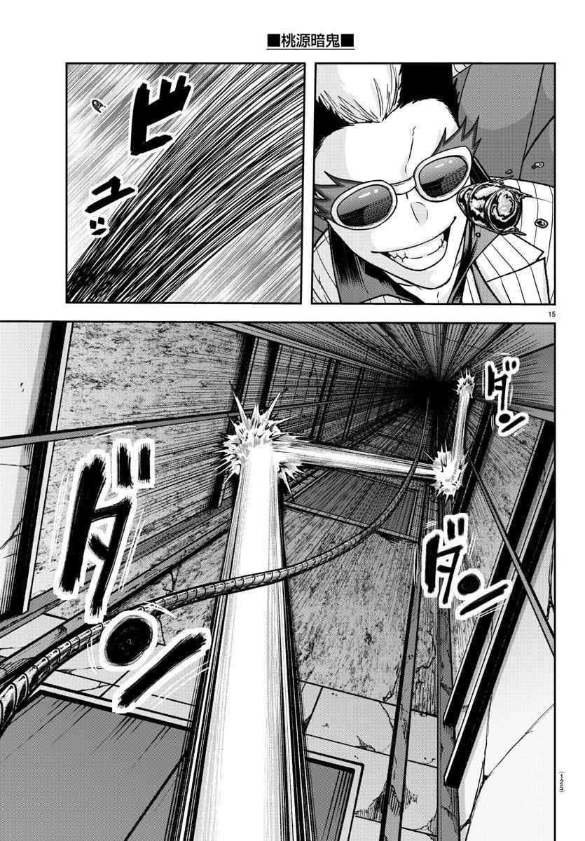 Tougen Anki Chapter 127 page 15