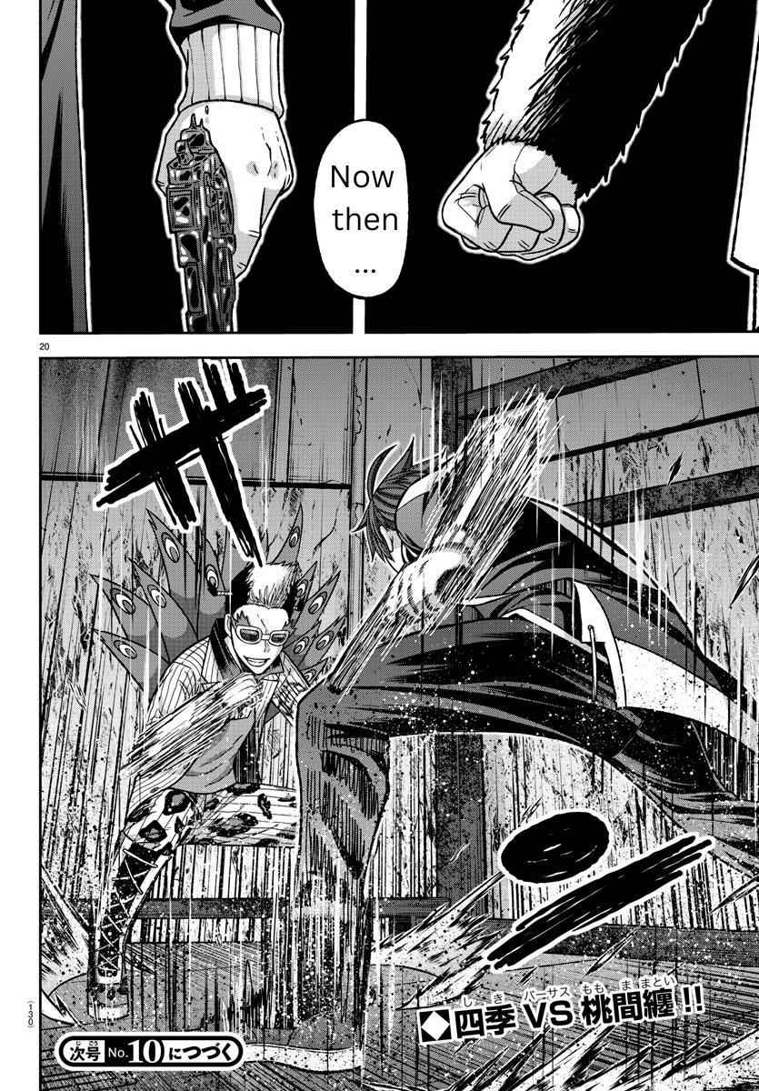 Tougen Anki Chapter 127 page 20