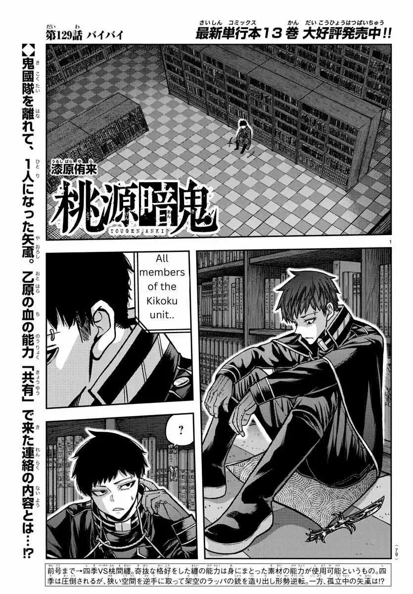 Tougen Anki Chapter 129 page 1