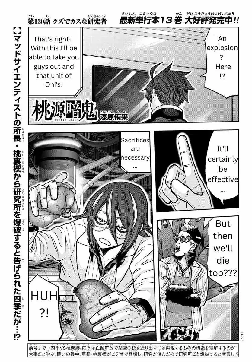 Tougen Anki Chapter 130 page 2
