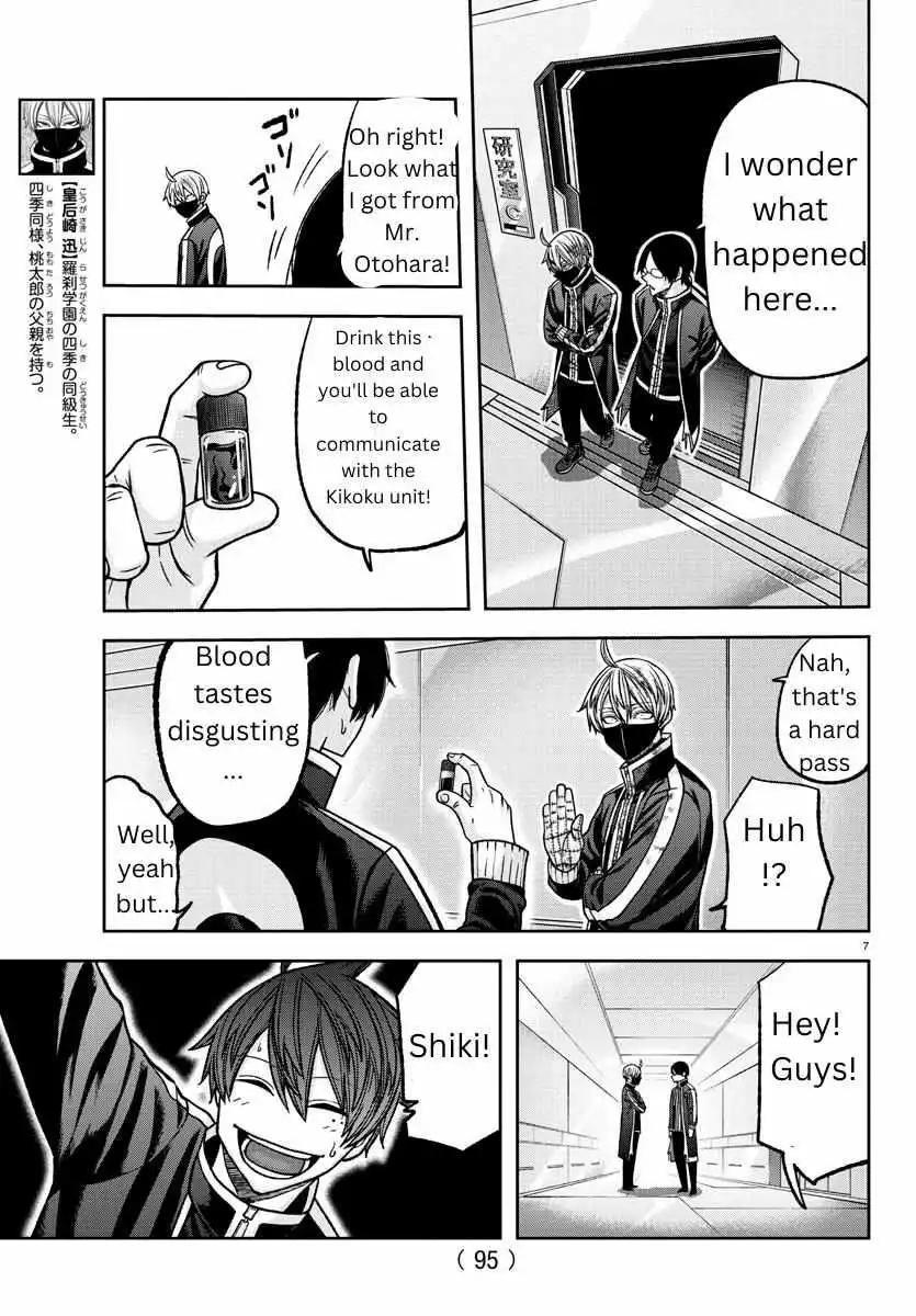 Tougen Anki Chapter 131 page 7
