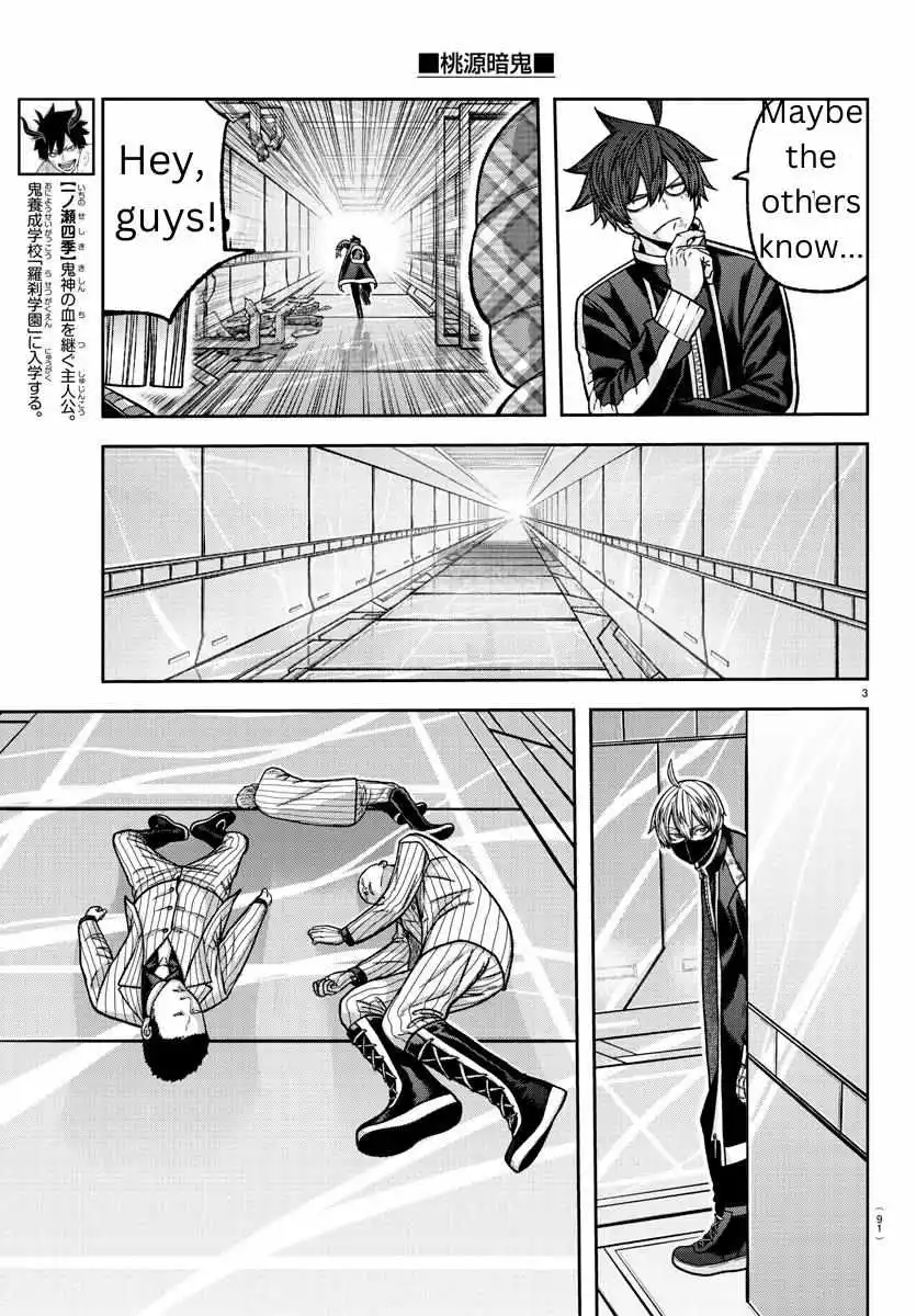 Tougen Anki Chapter 131 page 3