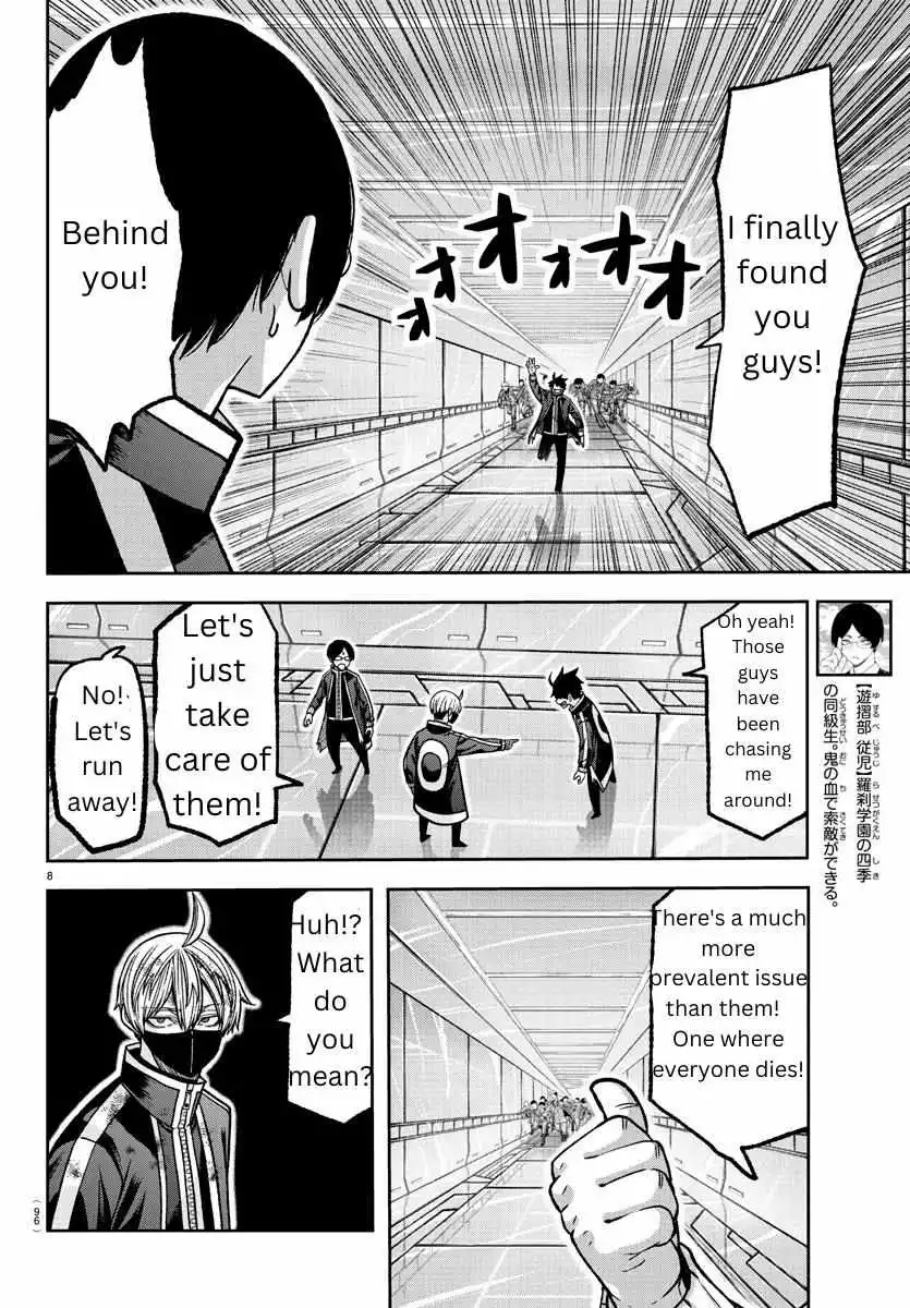 Tougen Anki Chapter 131 page 8