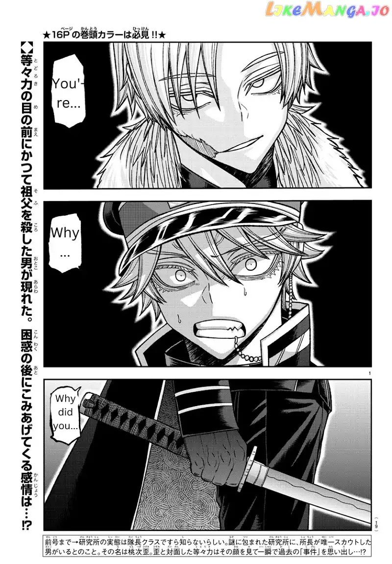 Tougen Anki Chapter 134 page 1