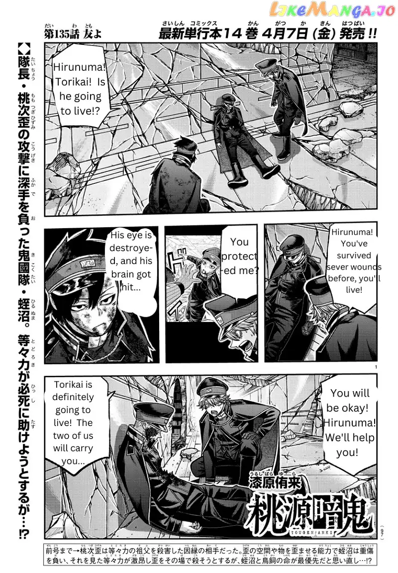 Tougen Anki Chapter 135 page 1