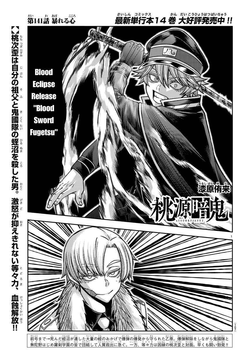 Tougen Anki Chapter 141 page 1