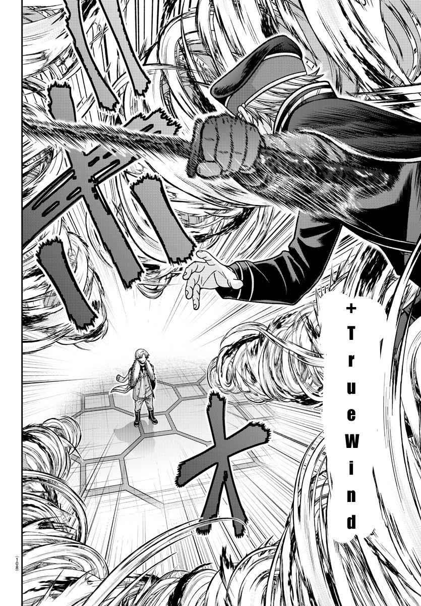 Tougen Anki Chapter 141 page 2
