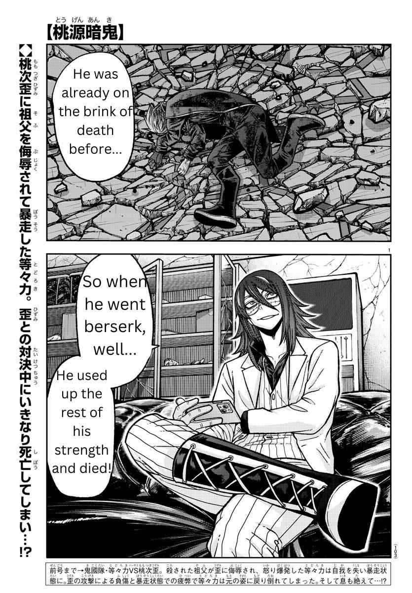 Tougen Anki Chapter 143 page 1